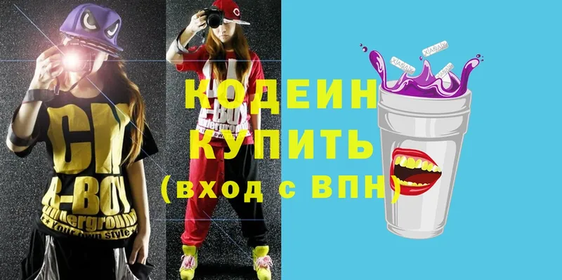 купить   Каневская  Кодеин Purple Drank 